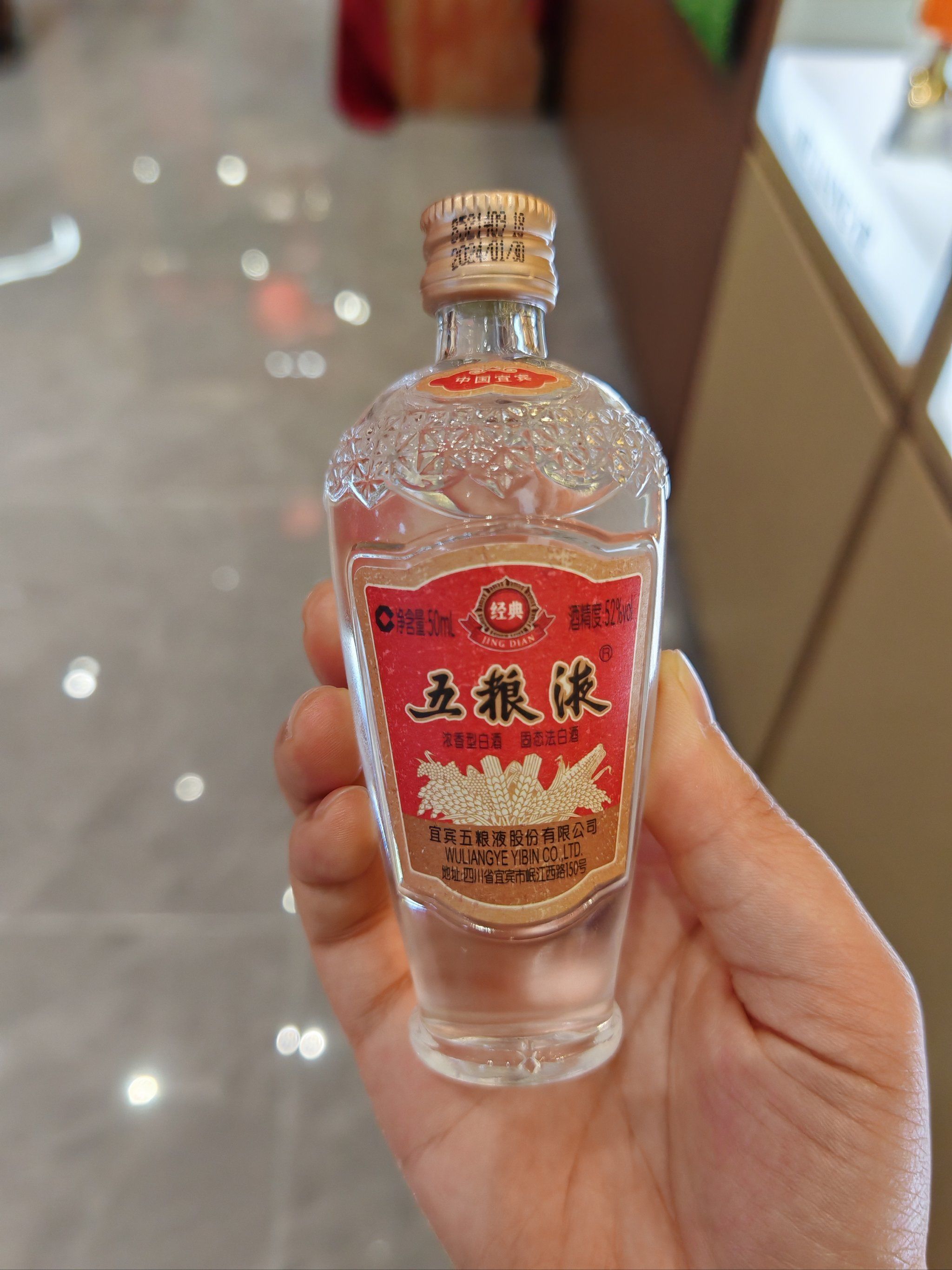 新春聚會(huì)小酌指南 五款別致小酒點(diǎn)亮佳節(jié)歡聚